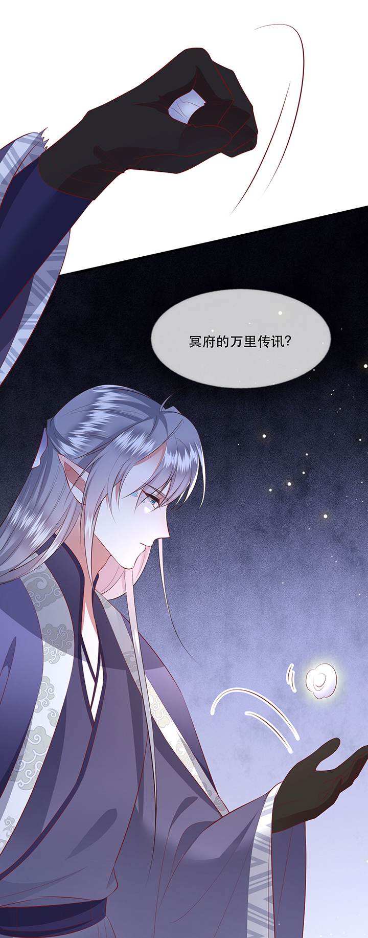 得宠全文免费阅读北夜漫画,第138章：玉面剥皮小郎君2图