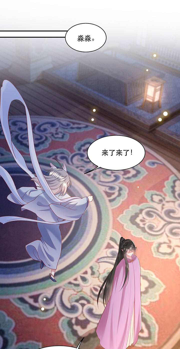 这个王妃有点野漫画,第103章：魂飞魄散！3图