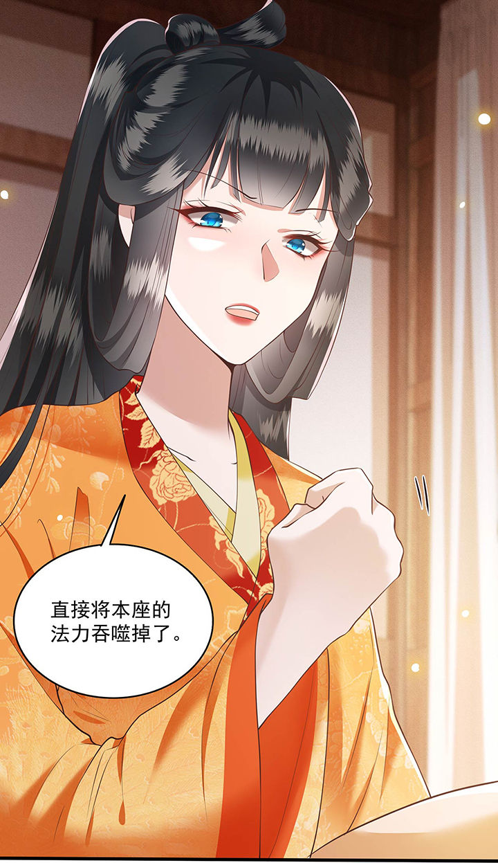 王妃路子野要宠 封侯拜饭漫画,第25章：不听话的女人是什么下场2图