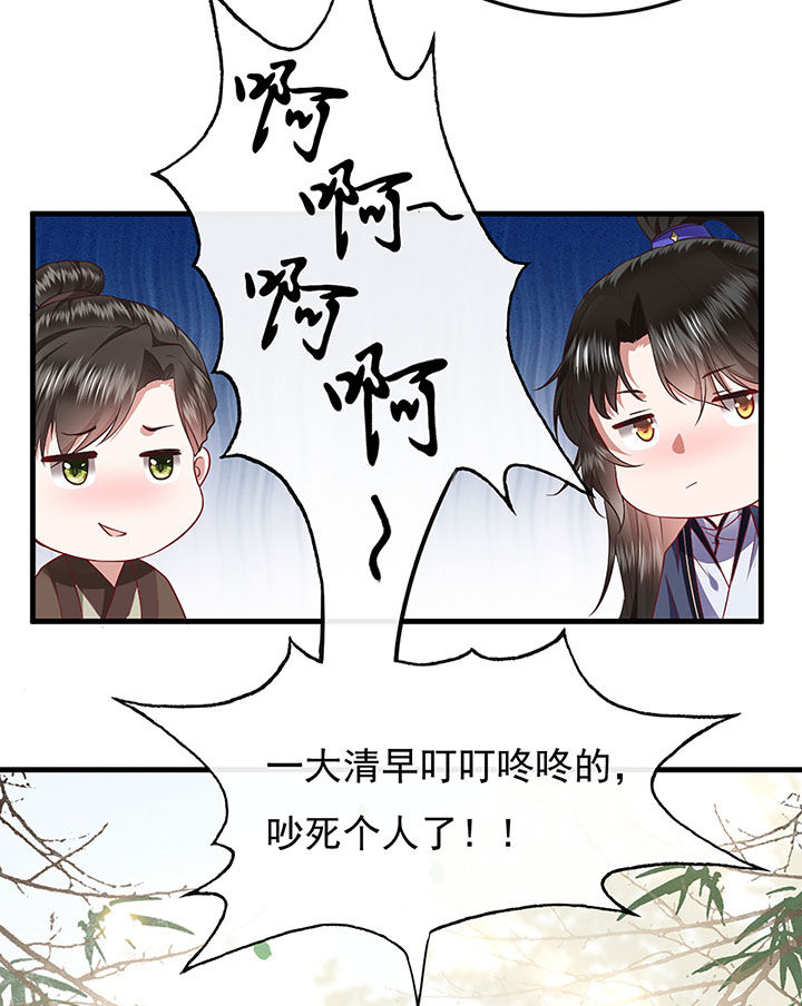 这个王妃路子野漫画,第106章：准备好倒立学狗叫吧5图