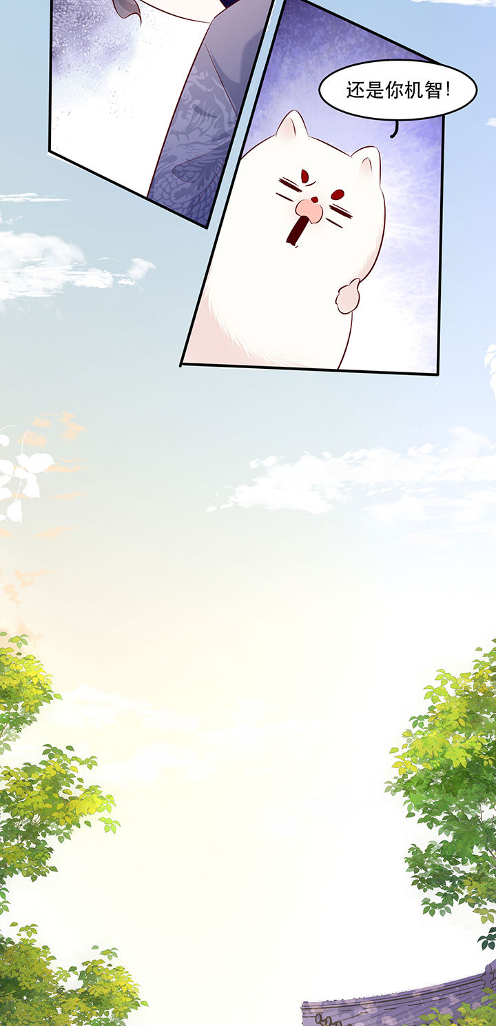 这个王妃路子野漫画,第178章：【番外】暑期特别篇4图