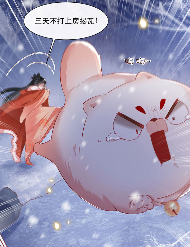 王妃路子野要宠 封侯拜饭漫画,第114章：是喜欢还是崇拜？2图