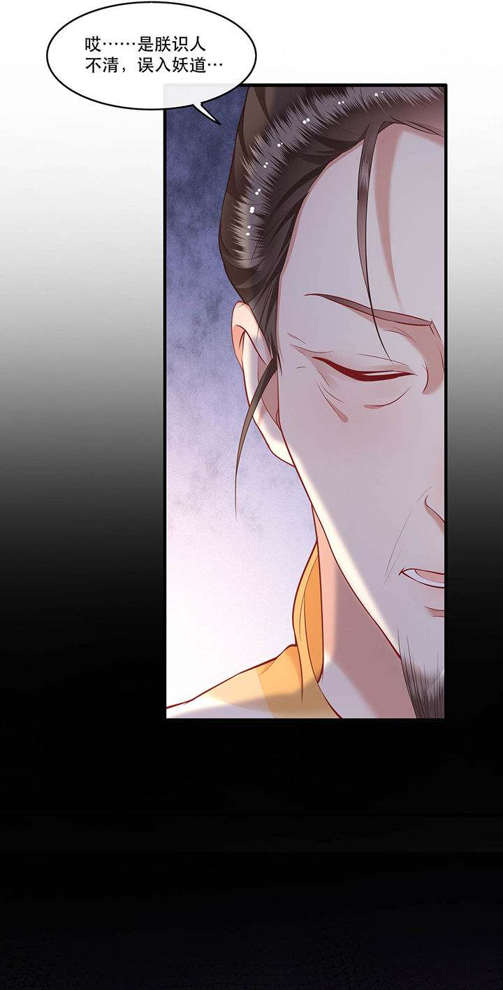 这个王妃路子野漫画漫画,第52章：这解酒药，算我欠你的4图