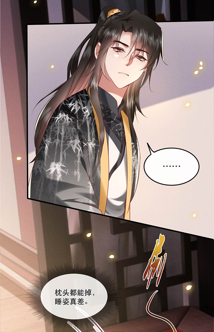 这个王妃路子有点野得宠动漫漫画,第57章：把她俩的名字给本座抹了3图