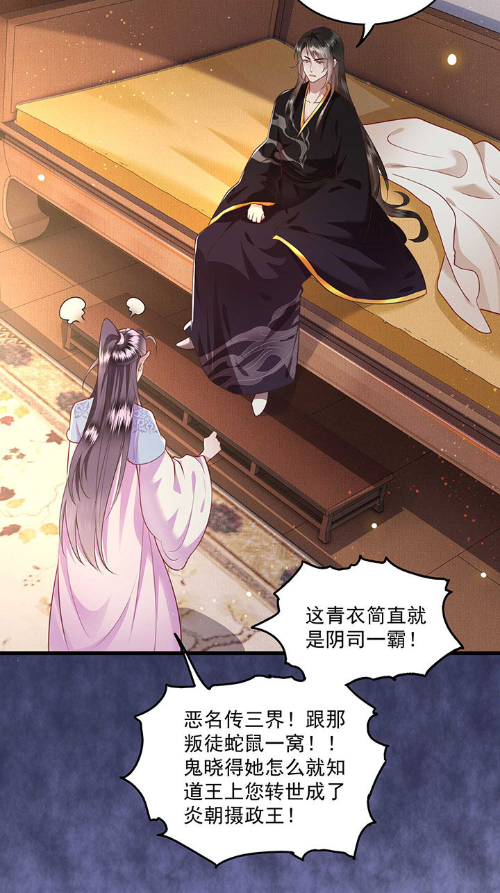 这个王妃路子野漫画漫画,第35章：本座凭什么救他们？5图