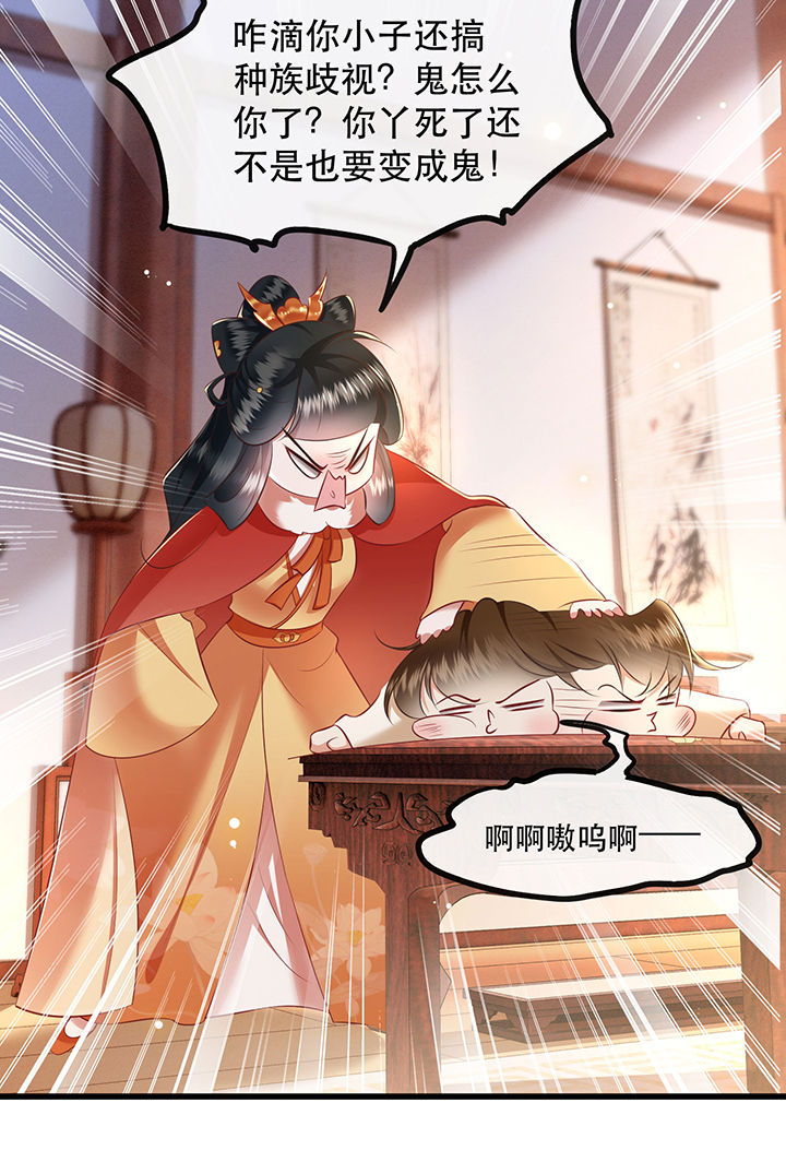 这个王妃路子野漫画,第131章：时代变了，大舅子！5图