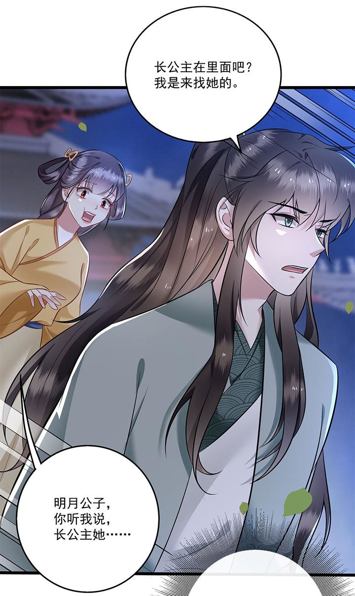 这个王妃路子野漫画,第5章：哪里来的丑八怪2图