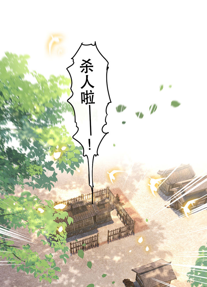 这个王妃路子野漫画,第55章：淡雪与桃香的宿命1图