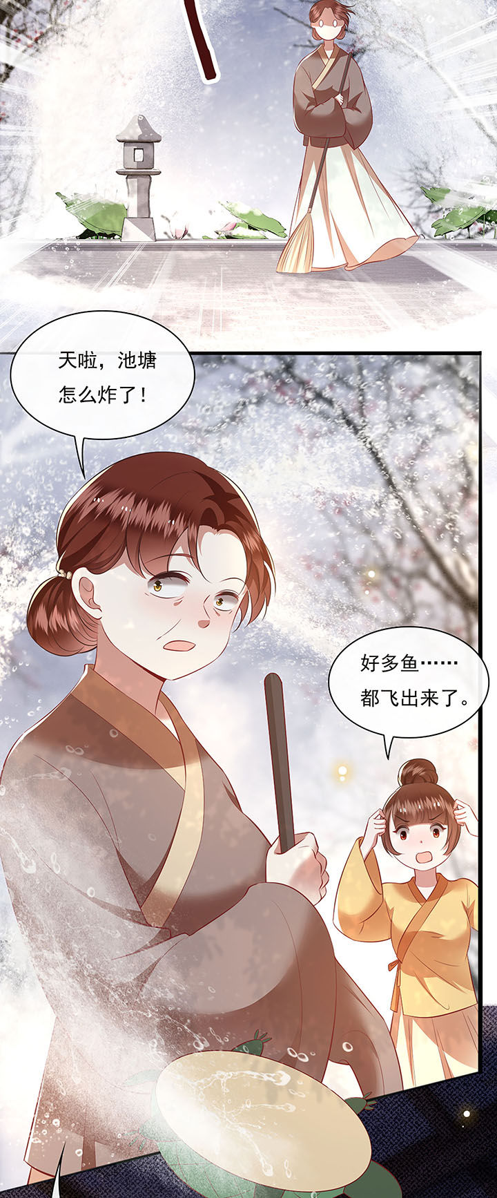 这个王妃路子野漫画,第123章：本公主给你做老鳖汤2图