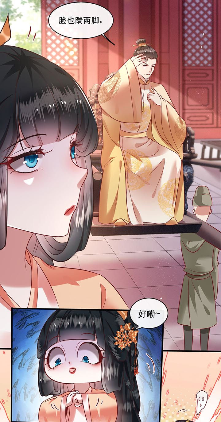 这个王妃路子野漫画,第78章：巫蛊之物！4图