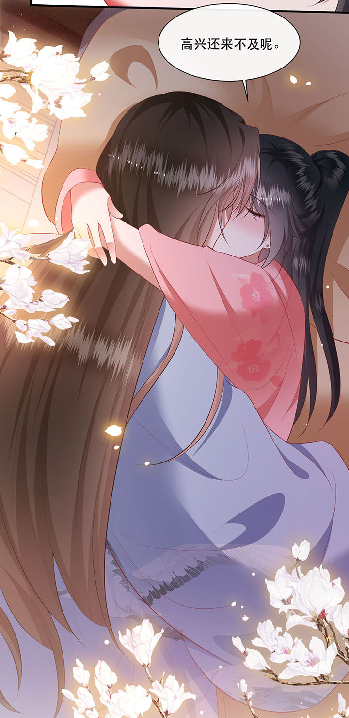 这个王妃路子野漫画漫画,第126章：求个婚告昭六界？！2图