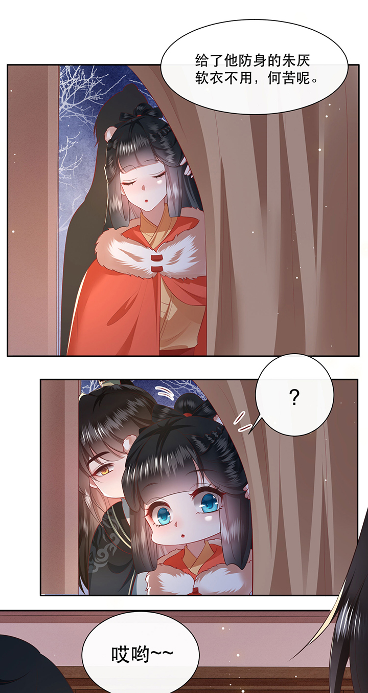 这个王妃路子野漫画漫画,第135章：小老弟，你成熟了1图