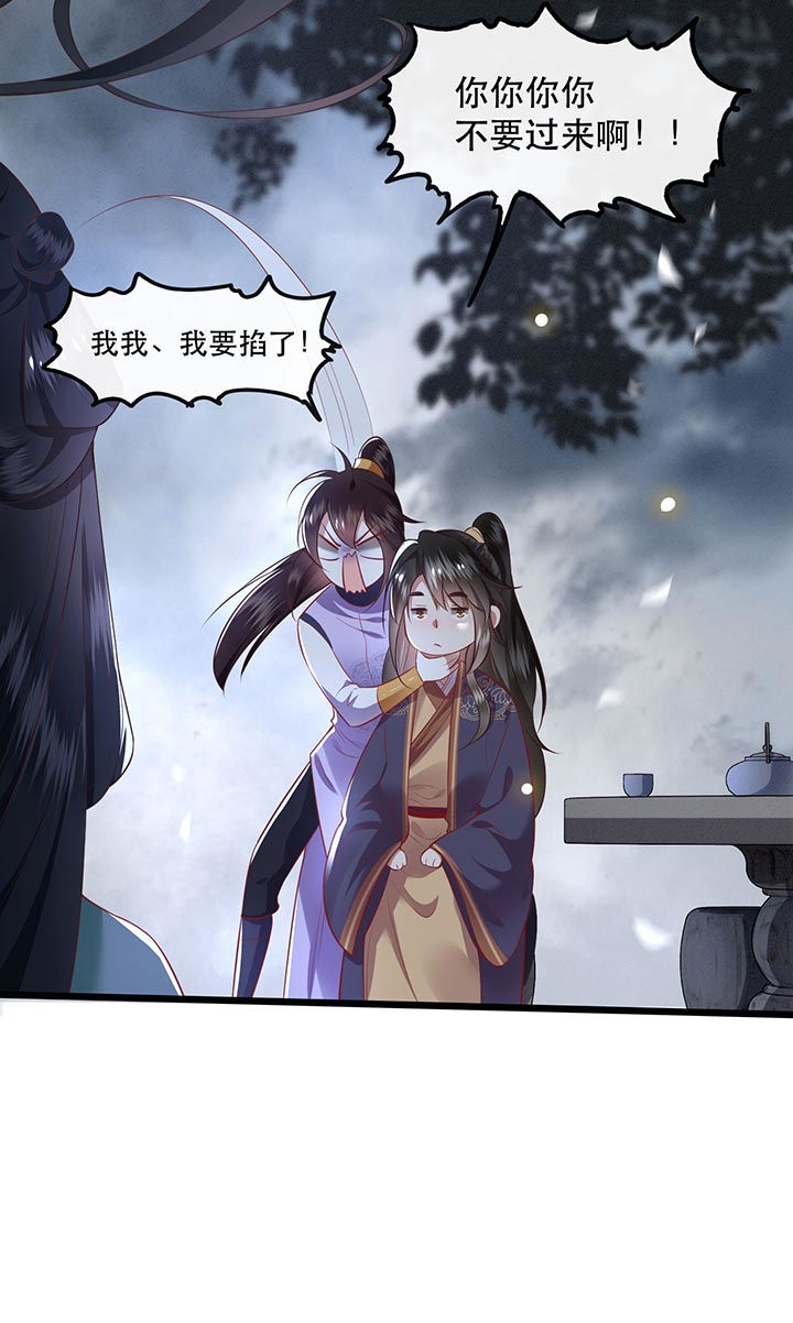 这个王妃路子很野得宠漫画漫画,第84章：敢动他，老娘吞了你！4图