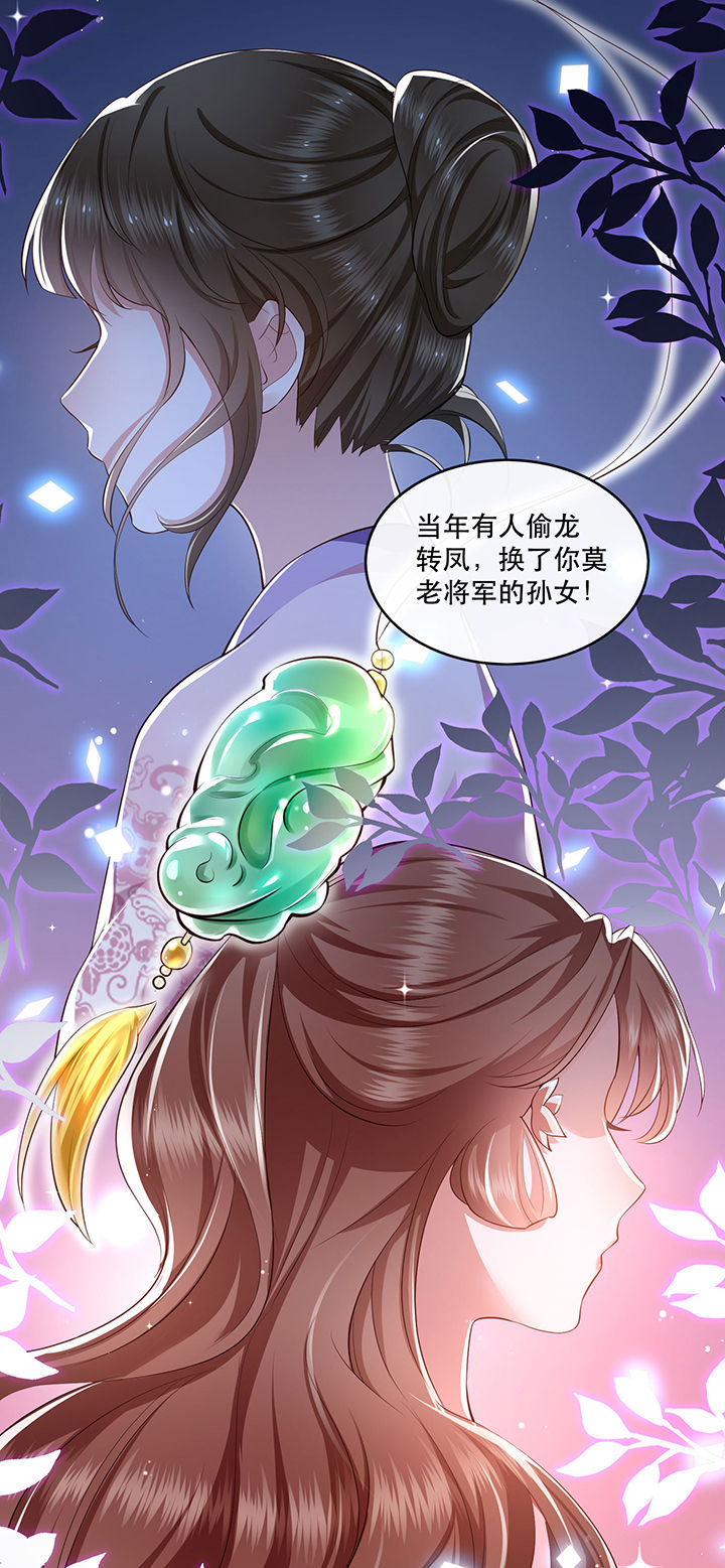 这个王妃有点皮漫画免费下拉式漫画,第62章：不自量力的蠢货5图
