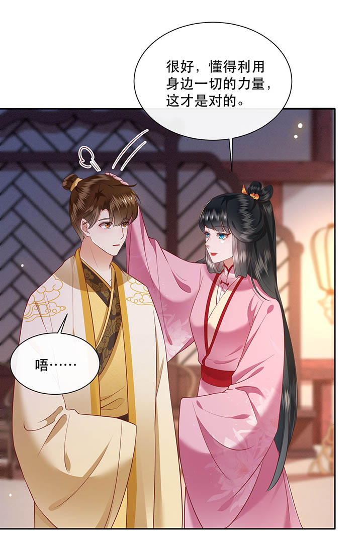 这个王妃路子野漫画,第110章：赶紧把裤子脱了5图
