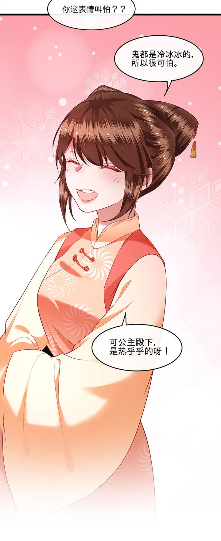 这个王妃路子野漫画,第54章：学会给主人捡东西了！3图