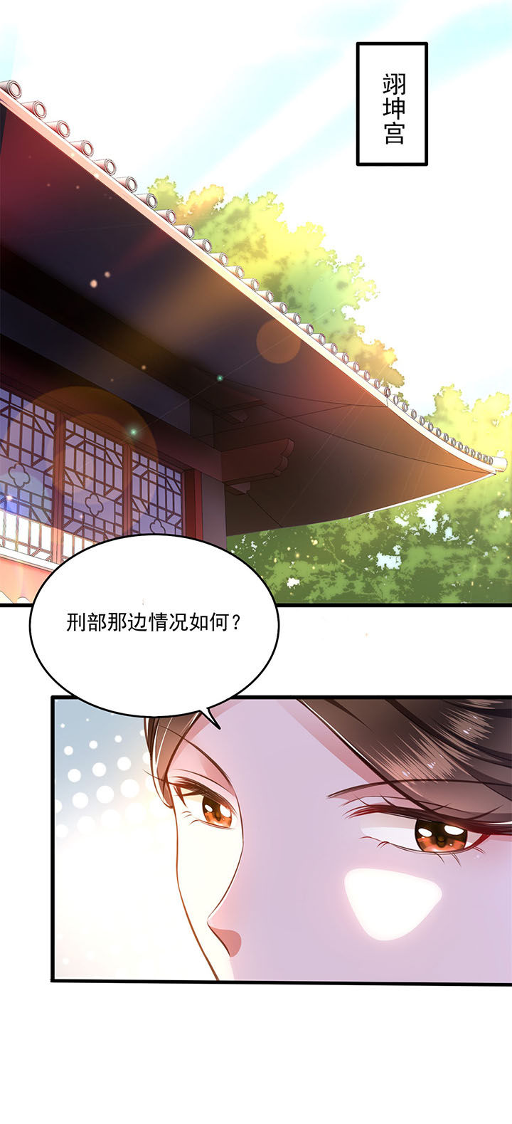 这个王妃路子野漫画,第16章：是你自己送上门的！1图
