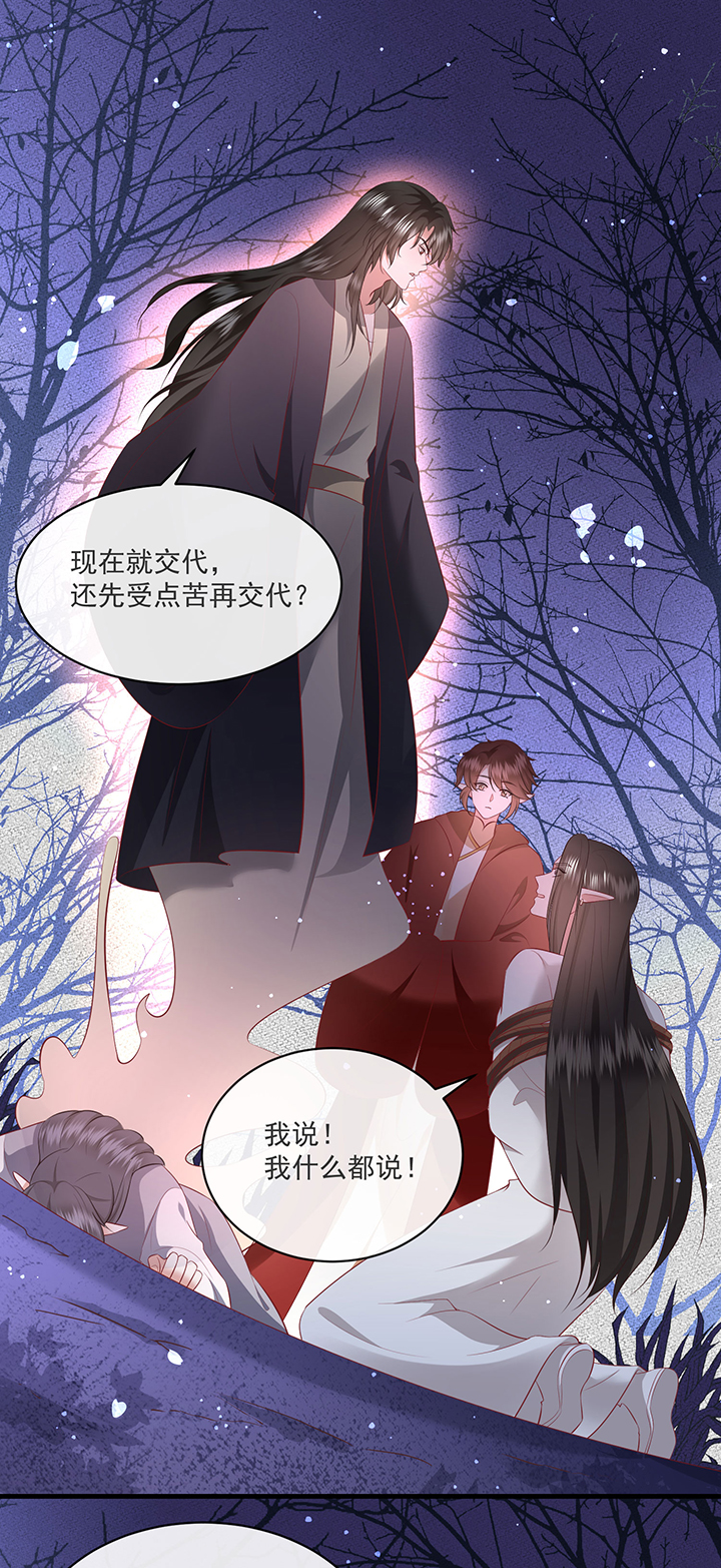 这个王妃路子野得宠原文漫画,第165章：原来。他早就知道2图