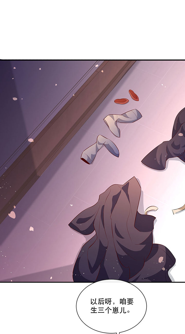 这个王妃路子野漫画,第154章：给妹夫点气受1图