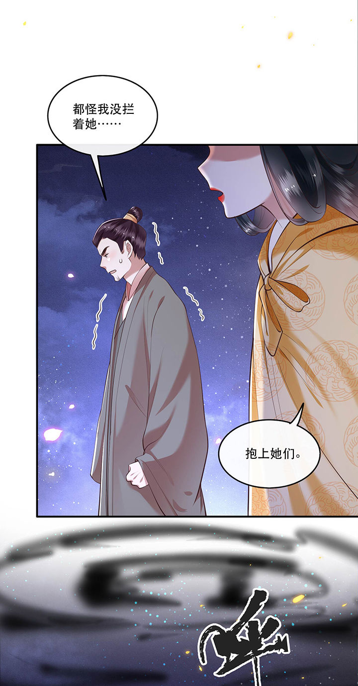 这个王妃路子野漫画,第56章：取尔等性命之人！3图