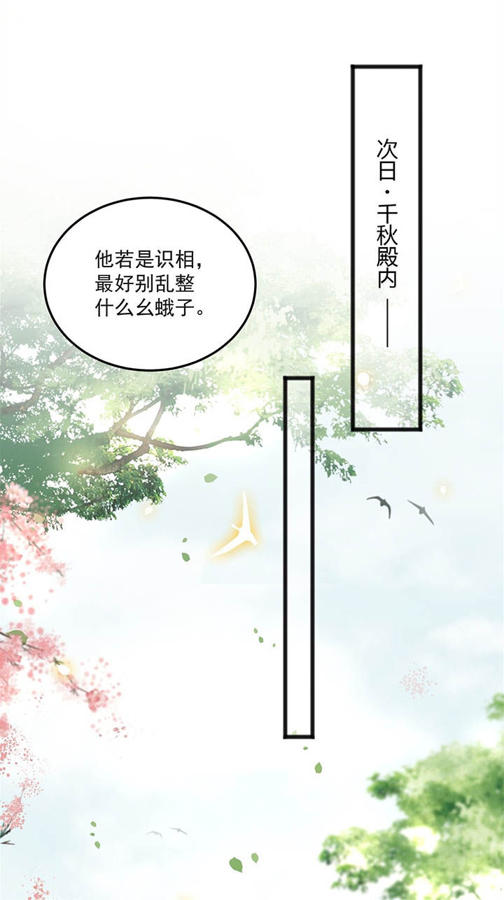 得宠漫画,第8章：本作给了钱的！1图