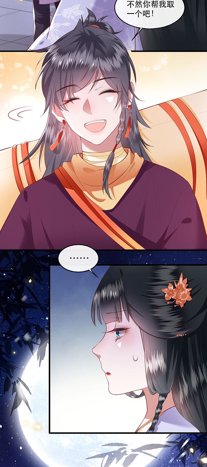 这个王妃路子野漫画免费观看全集漫画,第73章：你是我第一个朋友！5图