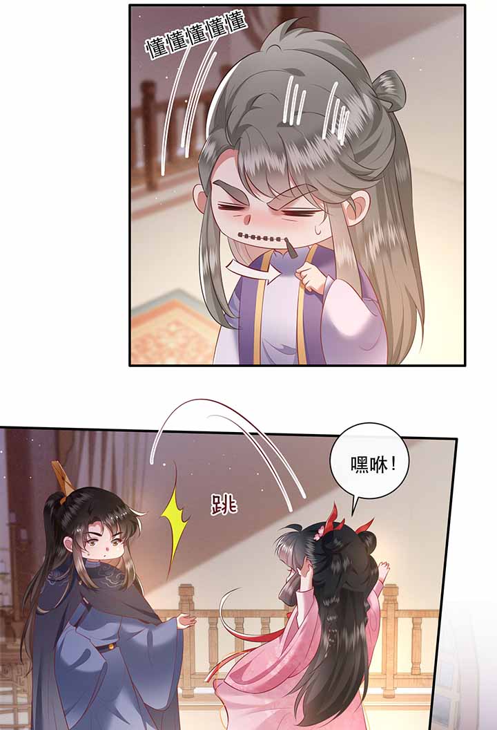 这个王妃路子野漫画,第121章：他就是你的儿子啊！5图