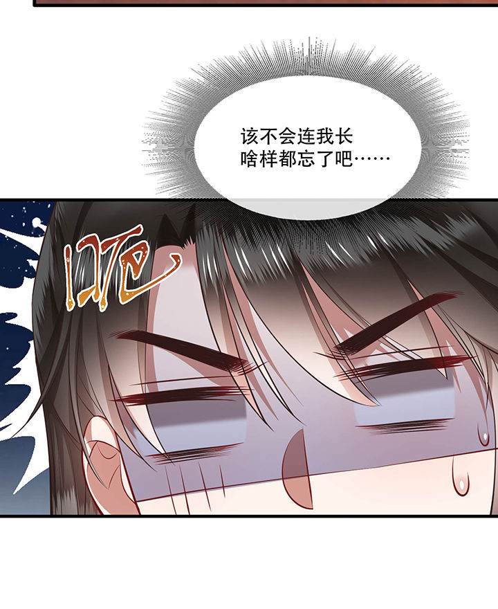 这个王妃路子野漫画,第70章：喜欢还要什么理由！5图
