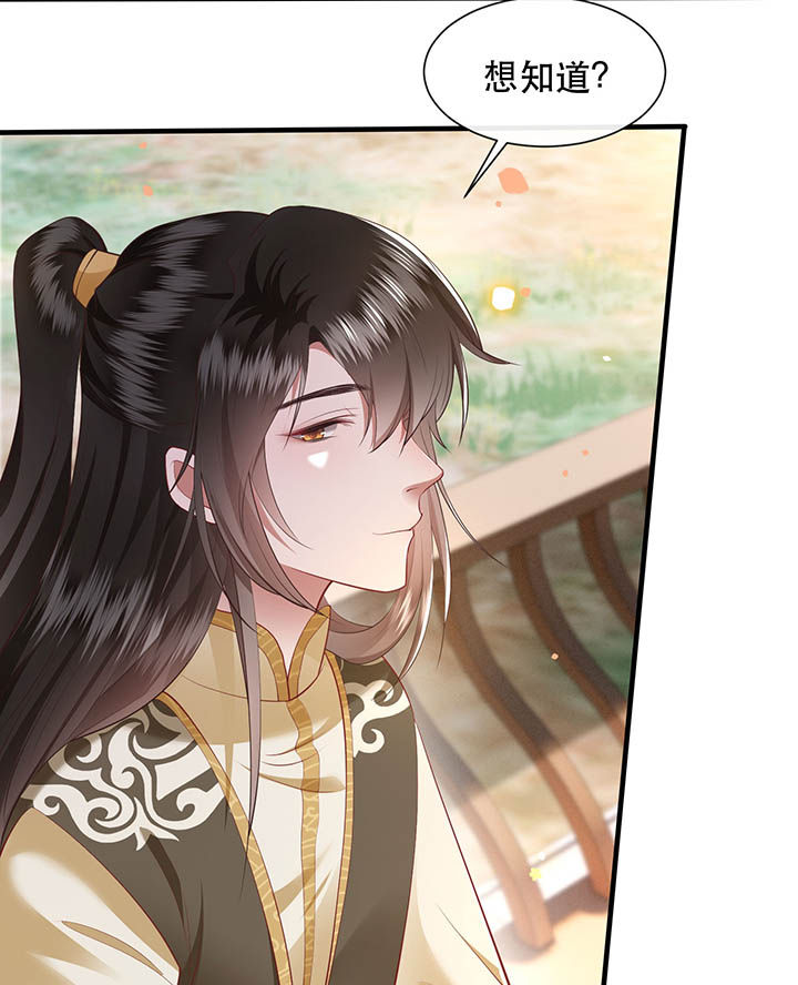 这个王妃路子野漫画,第104章：公主殿下在找我？5图