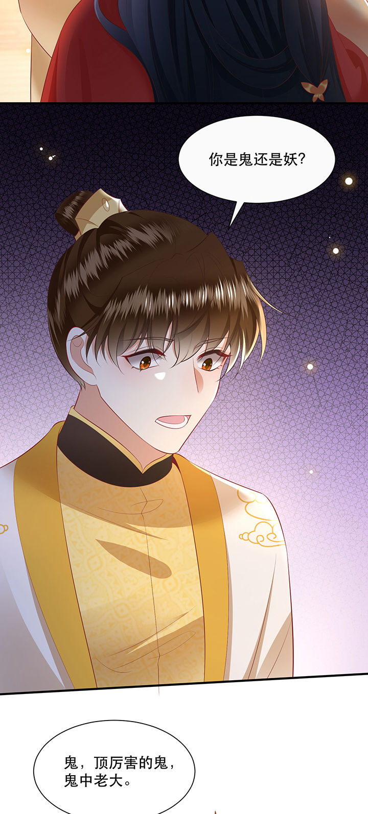 这个王妃路子野漫画,第131章：时代变了，大舅子！2图