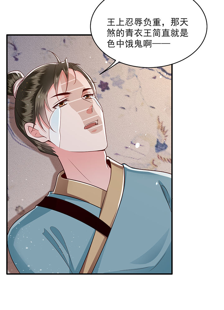 这个王妃路子野漫画,第38章：今晚你在劫难逃！3图