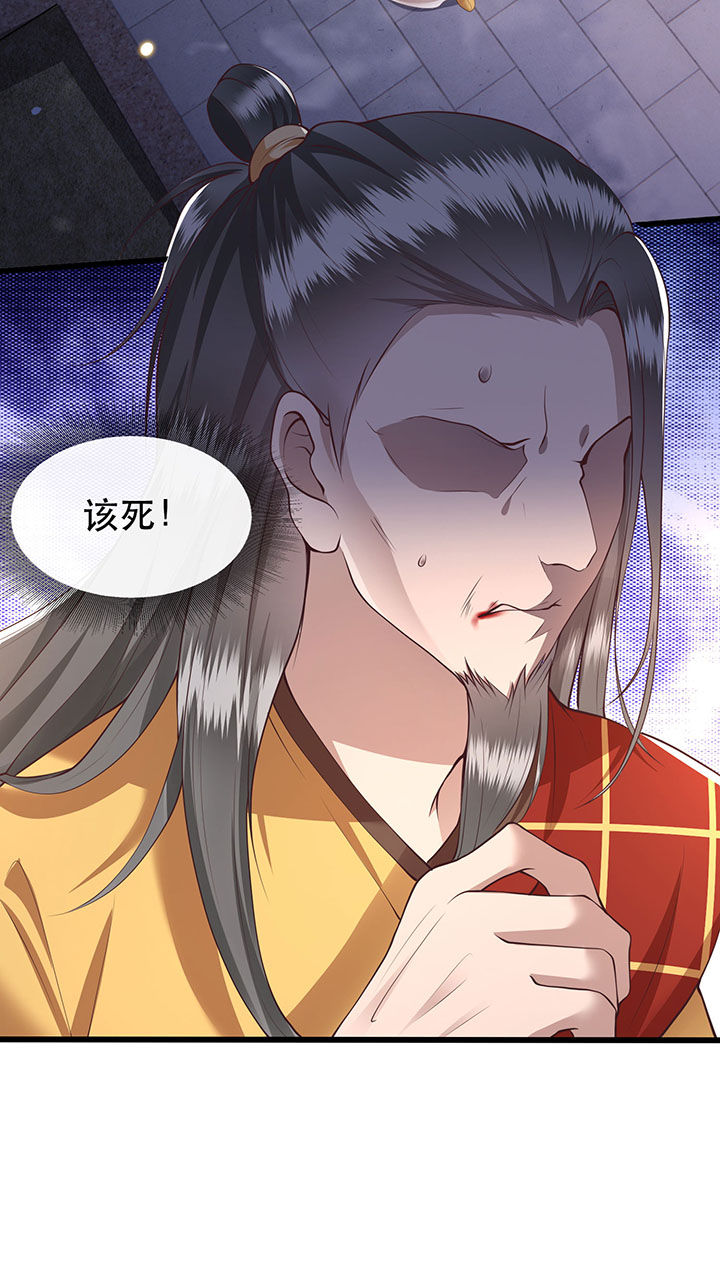 这个王妃有点野漫画,第20章：逼本座翻脸是吧！1图