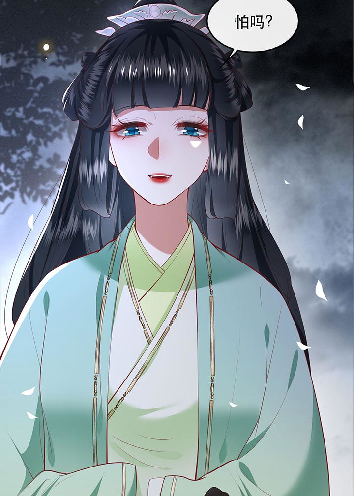 这个王妃路子野得宠原文漫画,第84章：敢动他，老娘吞了你！1图