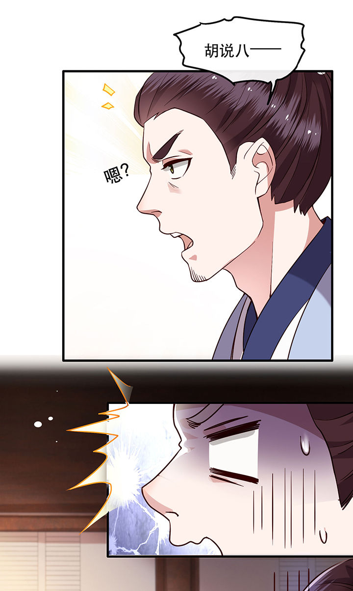 这个王妃路子很野得宠漫画漫画,第42章：那我就不客气咯~3图