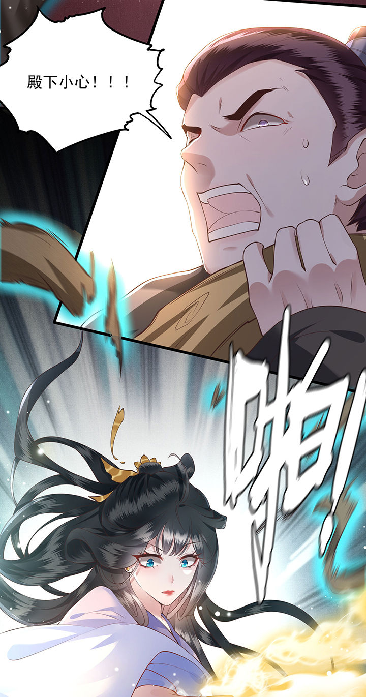 这个王妃路子野漫画,第21章：解铃还须系铃人5图