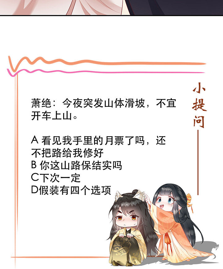 这个王妃不对劲漫画,第113章：傻乎乎的小麻烦精2图