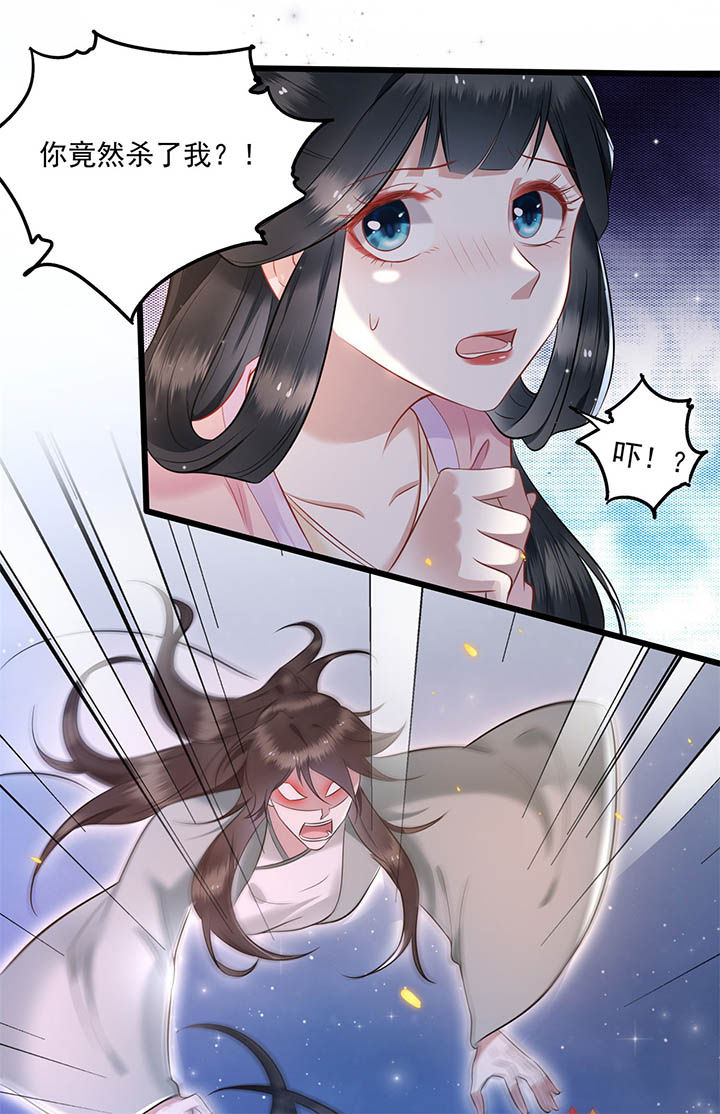 这个王妃路子野漫画,第6章：阎王要你三更死2图