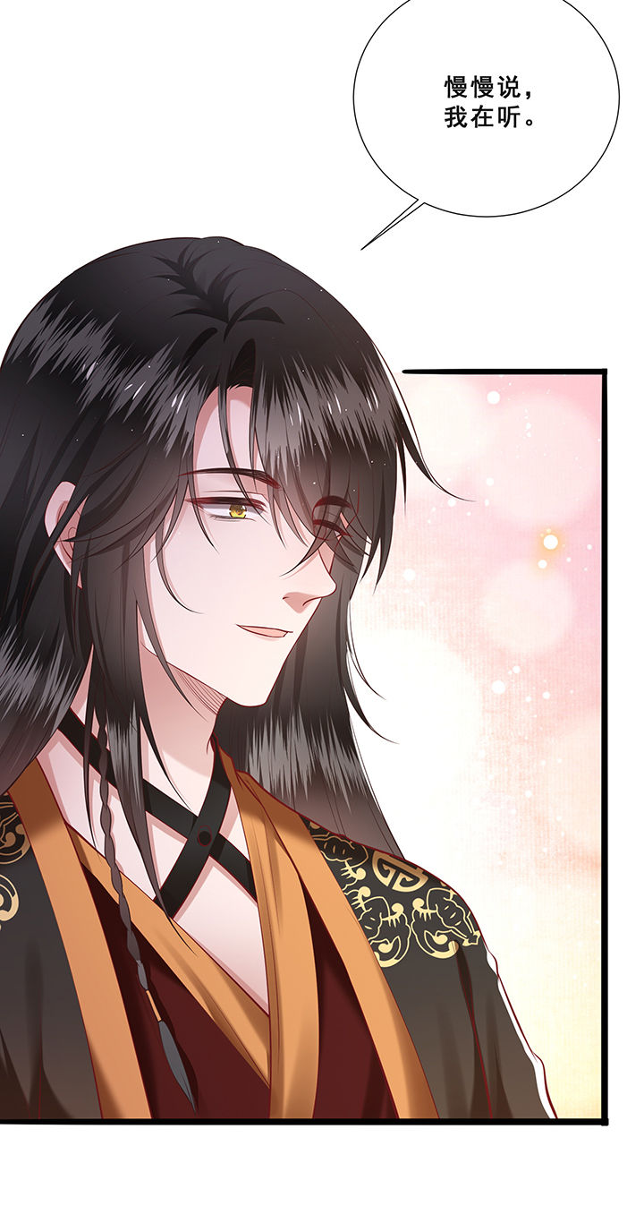 这个王妃路子野小说漫画,第102章：孤回来了2图