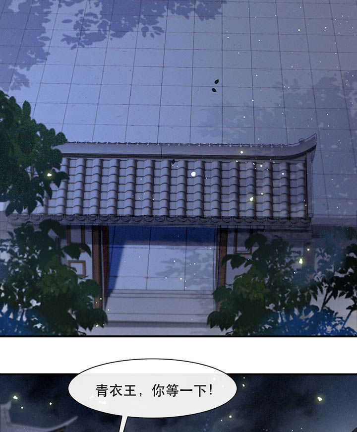 这个王妃路子野漫画,第103章：魂飞魄散！2图