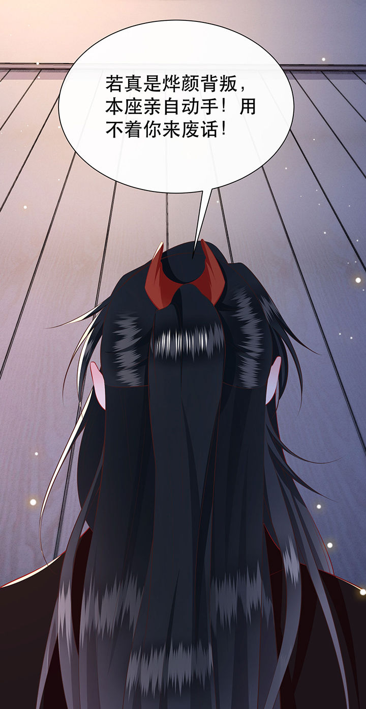 这个王妃性别男漫画,第153章：本座亲自动手！4图