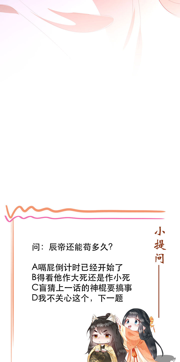 这个王妃路子野得漫画,第133章：因果无情，恶有恶报4图