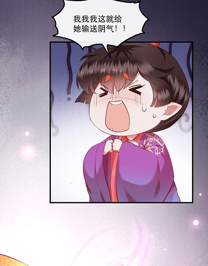 这个王妃路子有点野得宠动漫漫画,第57章：把她俩的名字给本座抹了4图