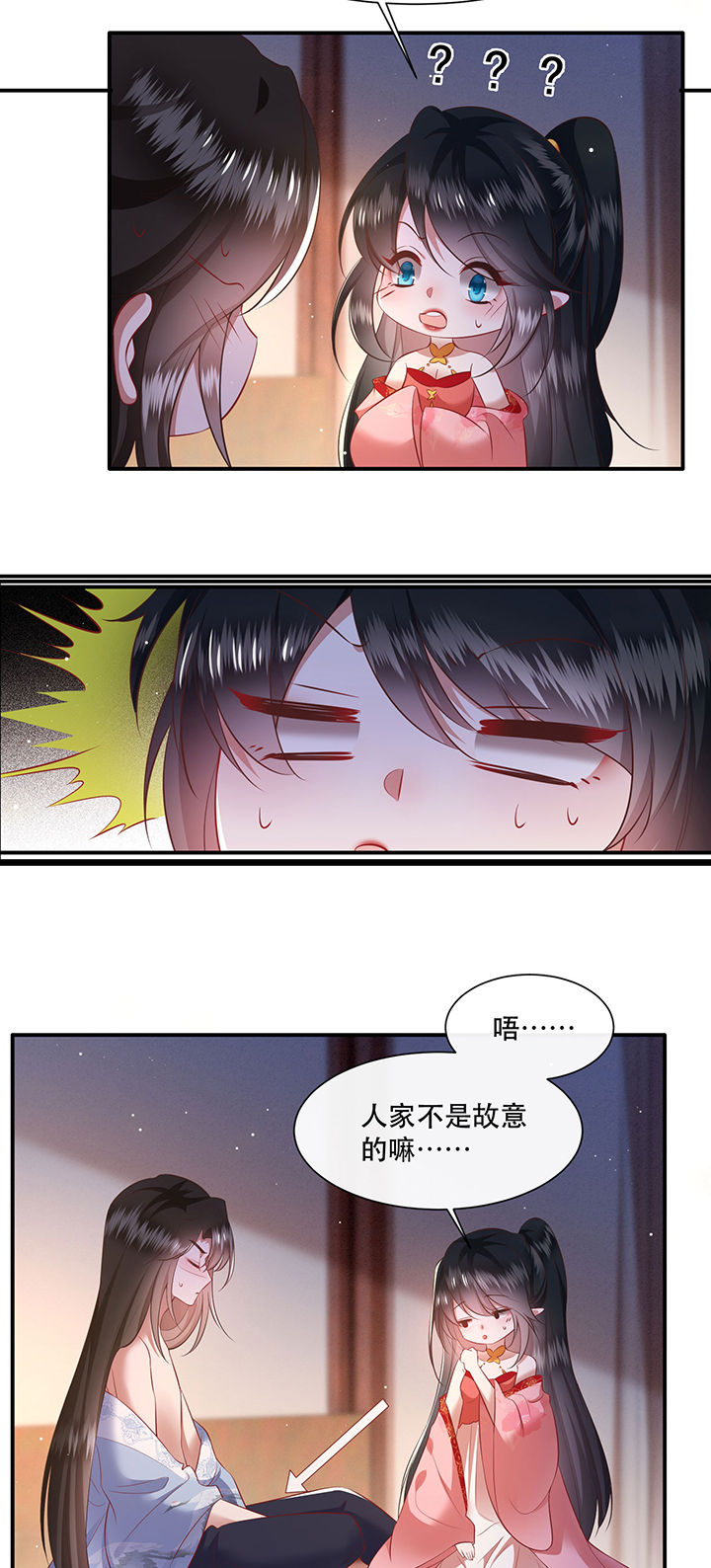 这个王妃路子野漫画,第127章：为夫教你道理4图