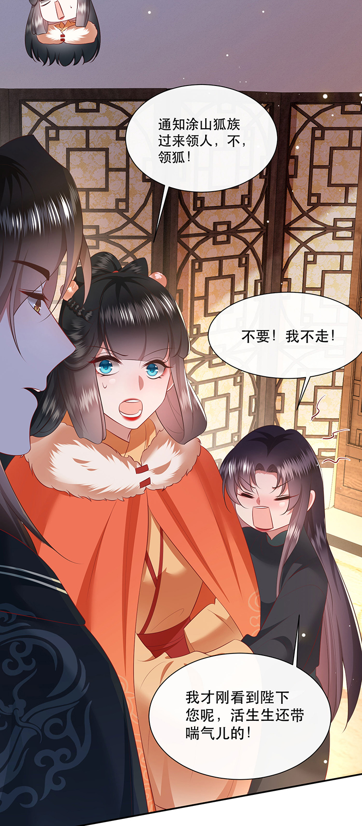 这个王妃路子有点野全文免费阅读漫画,第136章：我搞到真的了！5图