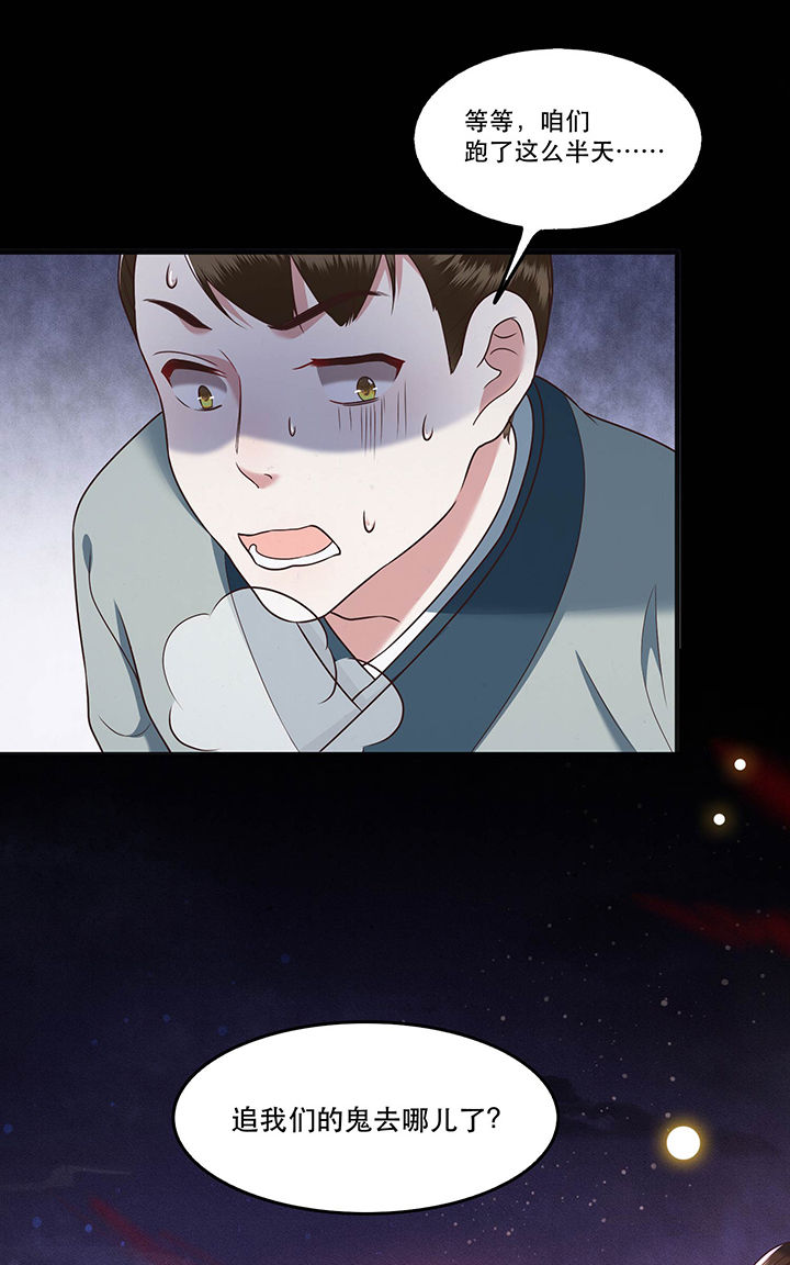 这个王妃路子野得漫画,第40章：本宫要去摸鱼了1图