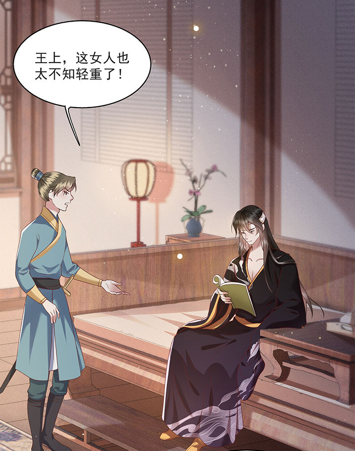 这个王妃路子野漫画,第38章：今晚你在劫难逃！2图