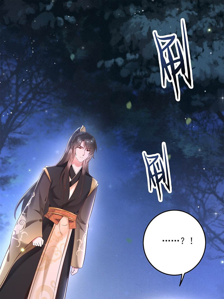 这个王妃路子野漫画,第7章：还搁这哔哔赖赖1图