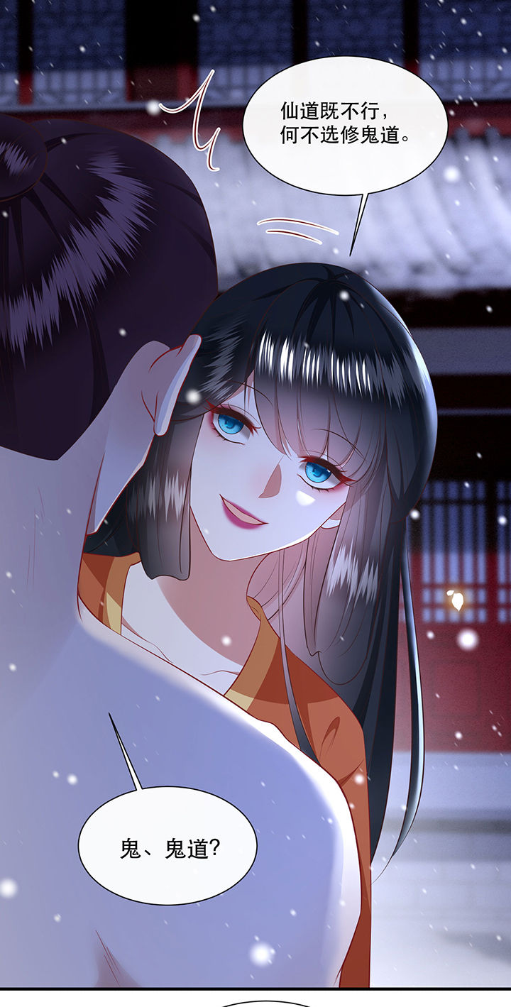 这个王妃路子野漫画,第148章：她是一切的起源1图