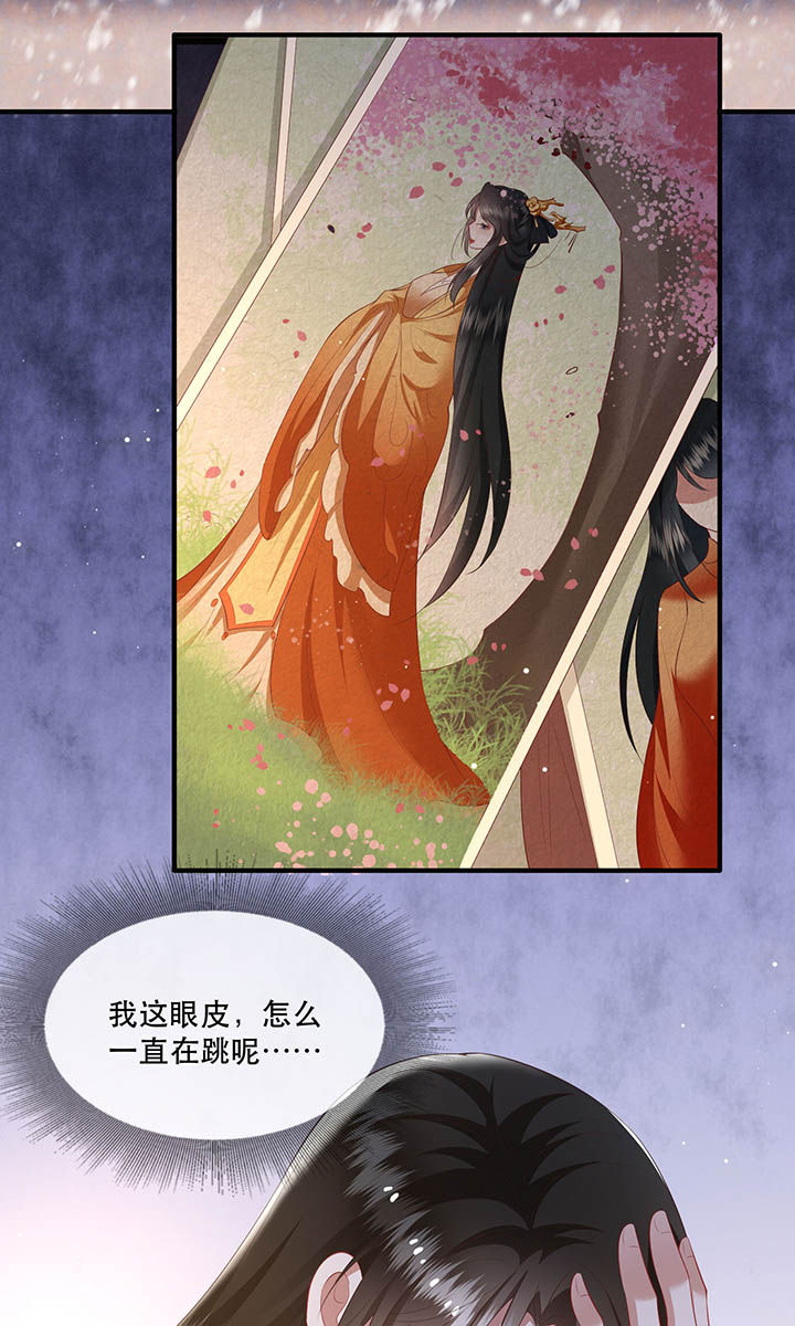 这个王妃路子野漫画免费观看全集漫画,第119章：好一个北阴啊！1图