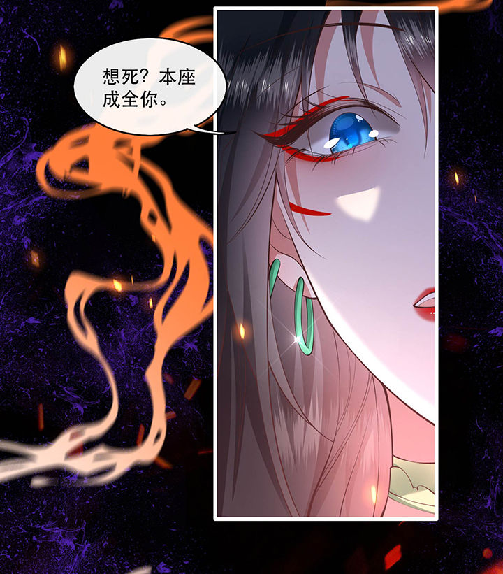 这个王妃路子野要宠漫画,第56章：取尔等性命之人！1图